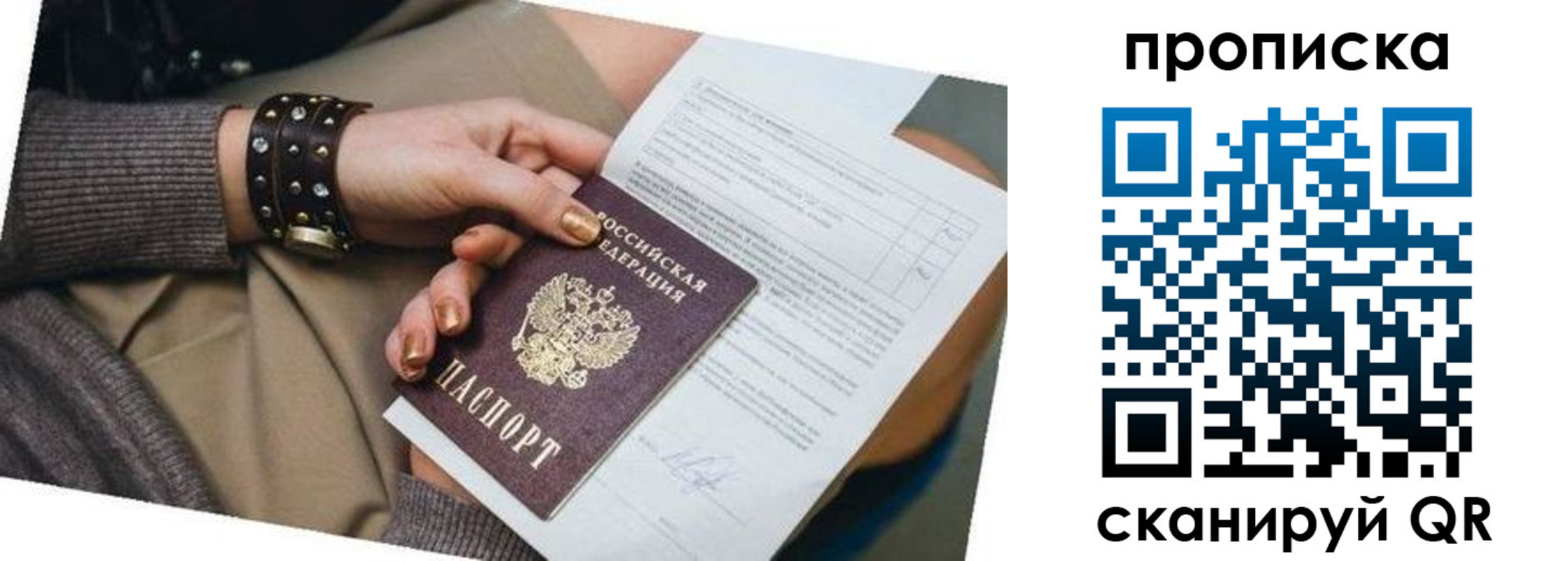 найти адрес прописки в Белгородской области