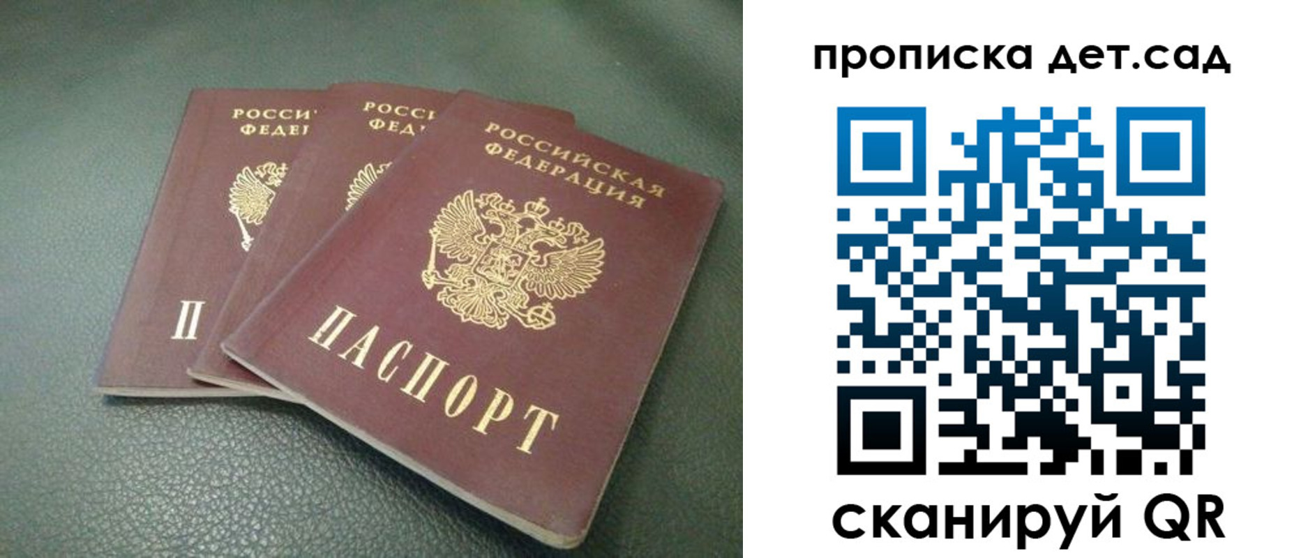 прописка для кредита в Белгородской области